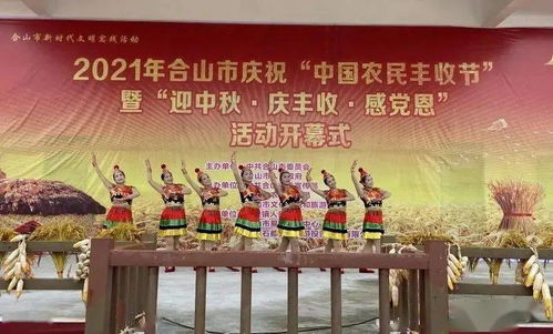 佳节共团圆，文化润心田——我市深入开展“我们的节日·中秋”主题系列活动