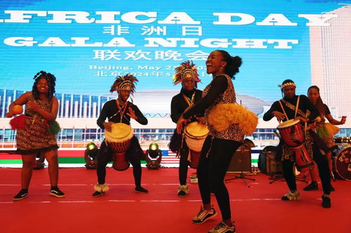 非洲，在团结自强中奋进——组织一场展现非洲精神的文化表演